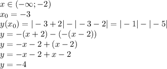 x \in ( - \infty ; - 2) \\ x_{0} = - 3 \\ y(x_{0}) = | - 3 + 2| - | - 3 - 2| = | - 1| - | - 5| \\ y = - (x + 2) - ( - (x - 2)) \\ y = - x - 2 + (x - 2) \\ y = - x - 2 + x - 2 \\ y = - 4