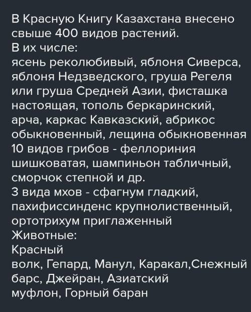 1* Какое влияние может оказать климат на формирование раститель­ного и животного мира? 2* Какое влия