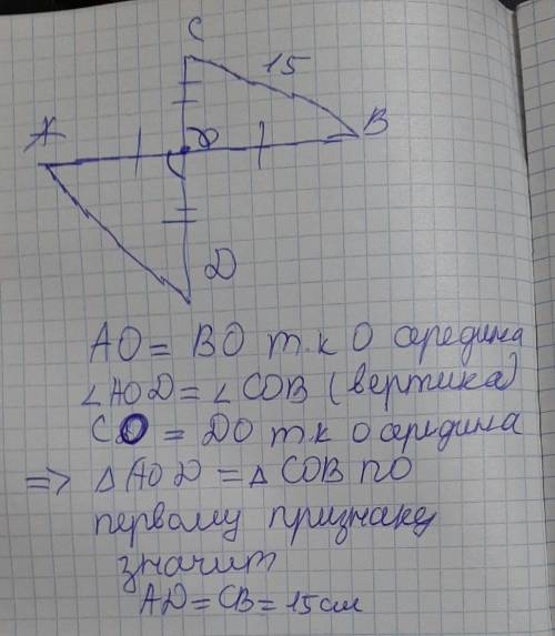 Отрезки AB и CD пересекаются в точке O, являющейся серединой каждого из них. Чему равен отрезок AD,