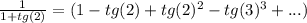 \frac{1}{1+tg(2)} =(1-tg(2)+tg(2)^{2}-tg(3)^{3}+...)