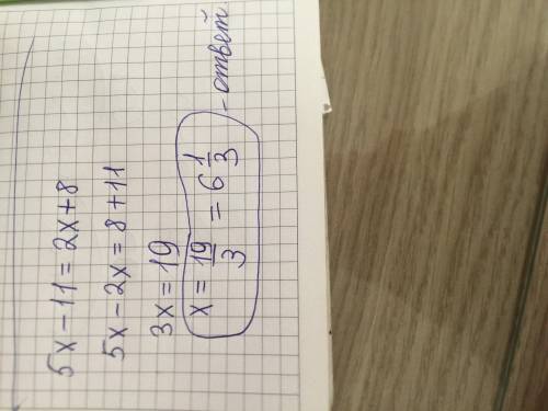 Решение уравнения 5X - 11 = 2x + 8;​