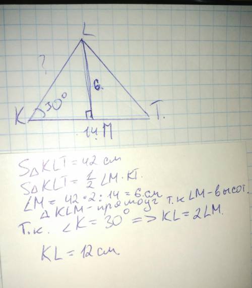 Площадь треугольника NPT равна 42 см2, угол ∡N=30°, сторона NT=14 см. Определи длину стороны NP.​