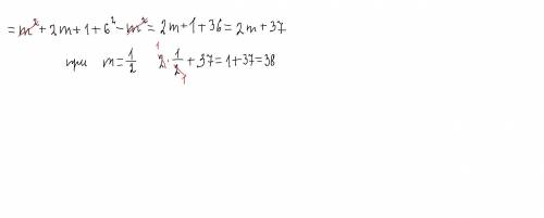 Вопрос Найдите значение выражения (m+1)2 + (6 — m) (6 + m) при m =1/2ответ запишите в виде целого чи