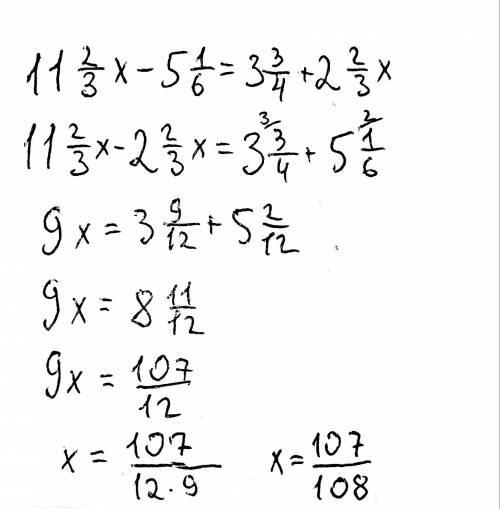 11 целых 2/3x -5 целых 1/6=3 целых 3/4 + 2 целых 2/3x