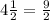 4\frac{1}{2} = \frac{9}{2}