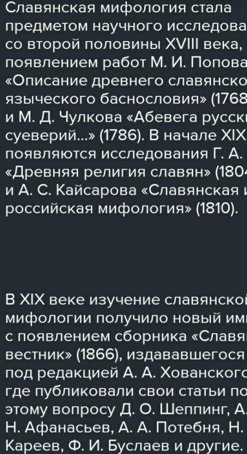 Напишите текст-описание об одном из представителей низшей мифологии (6-8 предложений) ​