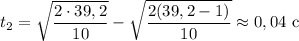 t_{2} = \sqrt{\dfrac{2 \cdot 39,2}{10} } - \sqrt{\dfrac{2 (39,2 - 1)}{10} } \approx 0,04 \ \text{c}