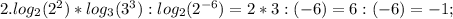 2. log_{2}(2^{2})*log_{3}(3^{3}):log_{2}(2^{-6})=2*3:(-6)=6:(-6)=-1;