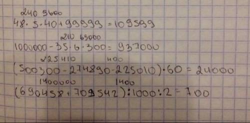 48•5•40+99999=1000000-35•6•300=(500300-274890-225010)•600=(690458+709542)÷1000÷2=​