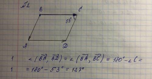 Дан параллелограмм ABCD  .   Угол  C равен  53°.  Найдите угол между векторами  ВА и АD. Выполните ч