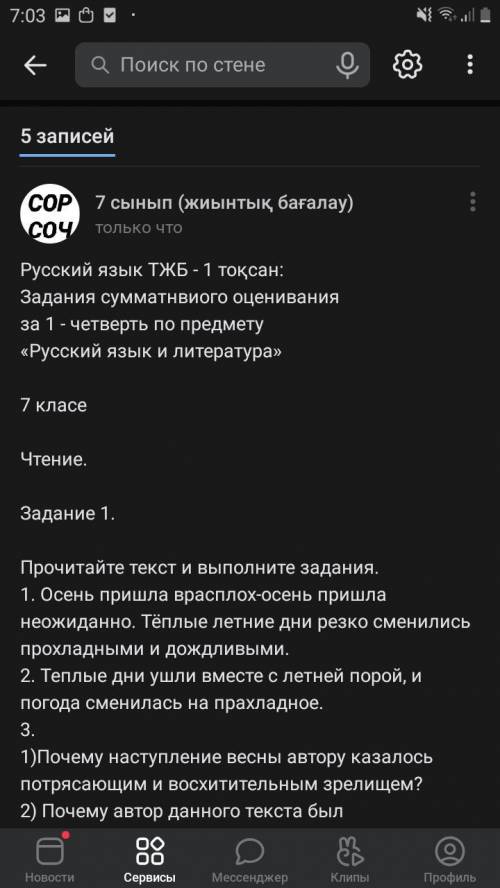 2 . ПИСЬМО и использование языковых единиц. Задание 1 Дайте развернутый ответ, используя ПОПС-формул