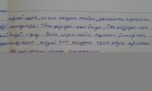 «Күлтегін» жырындағы «Түркі халқын жиып, ел болғандарыңды мұнда бастым ...» деген пікірді қалай түсі