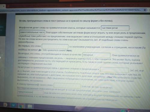 Вставь пропущенные слова в текст (запиши их в нужной по смыслу форме и без точки).   Морфология дели