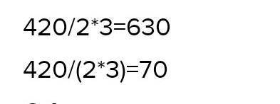 Вычисли разными подчеркни удобный разделить 2умножить на 3 равно