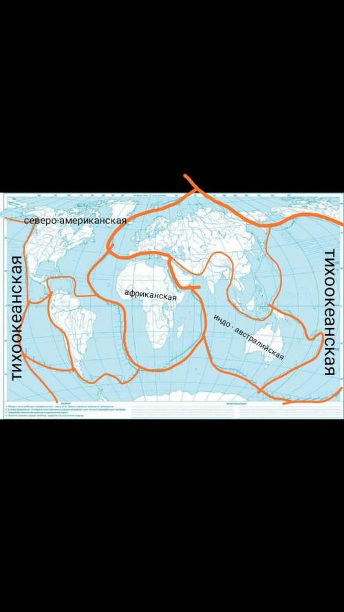 Нанесите на контурную карту следующие тектонические плиты: 1 Вариант - Африканская, Индо-Австралийск