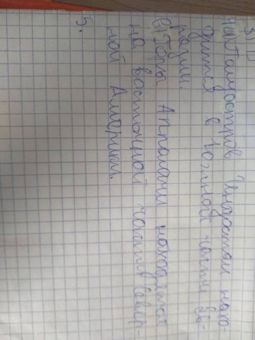 . Определите по физической карте мира: 1. В какой части Евразии находится полуостров Аппенинский? 2.