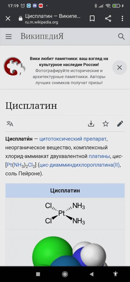 Соединение X широко используется в медицине в качестве противоракового препарата. Данное соединение