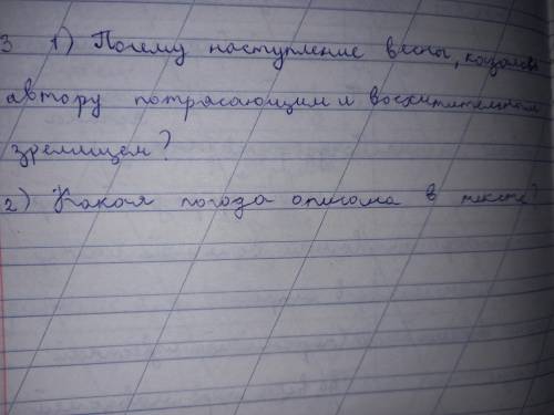 3.Сформулируйте по прочитанному тексту 2 вопроса высокого порядка​