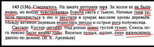 Обозначить грамматическую основу в каждом предложении