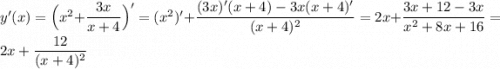 y'(x)=\Big(x^2+\dfrac{3x}{x+4}\Big)'=(x^2)'+\dfrac{(3x)'(x+4)-3x(x+4)'}{(x+4)^2}=2x+\dfrac{3x+12-3x}{x^2+8x+16}=2x+\dfrac{12}{(x+4)^2}
