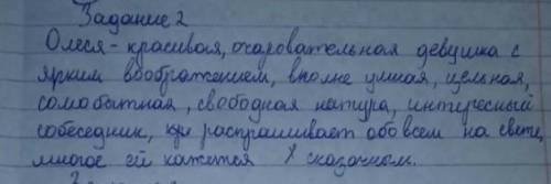 Охарактеризуйте персонажей данного отрывка из повести И.С Тургенева Ася. С каких художественных ср