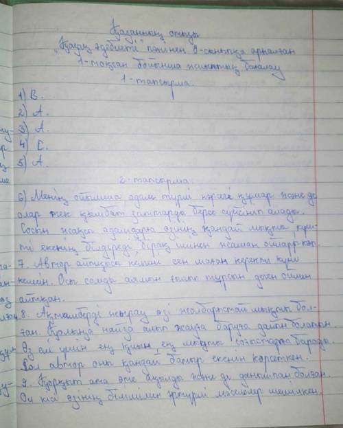 6 А. Йассауидың «Даналық кітабындағы» мына жолдардың мағынасына талдау жасаңыз, қорытынды шығарыңыз.