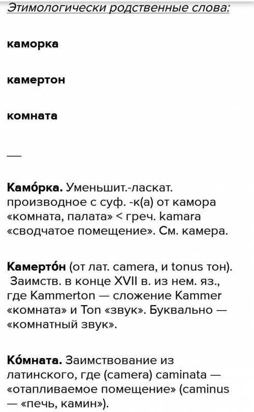 Найдите этимологически родственные слова в тексте. Выпишите эти слова. Каждое слово пишите в начальн