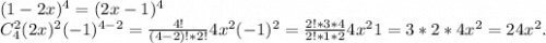 (1-2x)^4=(2x-1)^4\\C_4^2(2x)^2(-1)^{4-2}=\frac{4!}{(4-2)!*2!} 4x^2(-1)^2=\frac{2!*3*4}{2!*1*2} 4x^21=3*2*4x^2=24x^2.