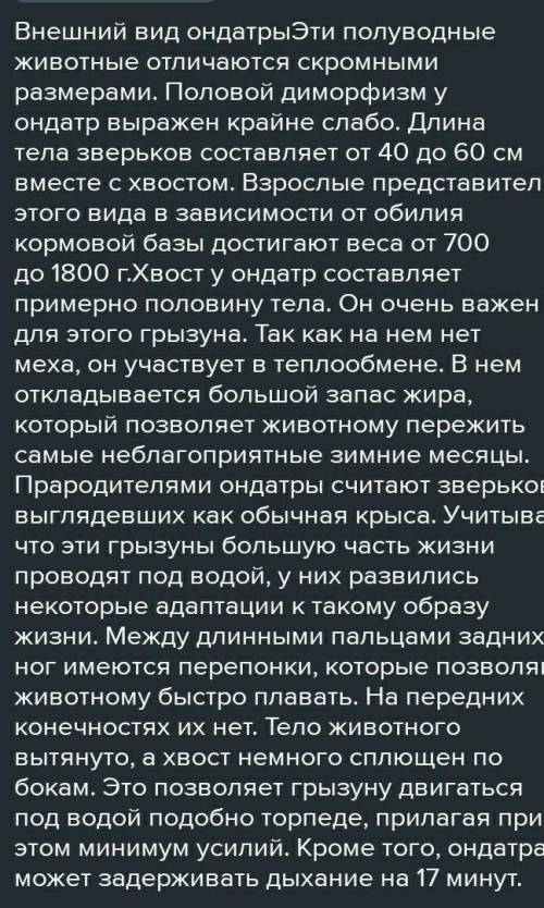 Опиши Бобров как они работают как Зайчонку​