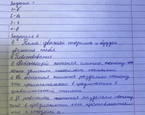 Задание 2 1) Прочитайте текст. Восстановите порядок следования абзацев текста. (4) А. Дедушка решите