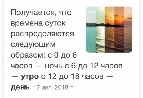 У Михаила в Москве ночь, а у Ивана в Новосибирске день, какое время суток у Маши в Англии?​