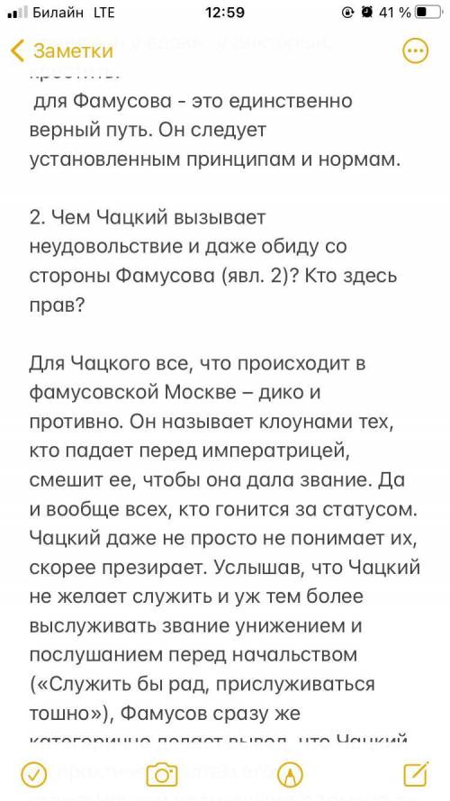 Вопросы к действию № 2 комедии А.С. Грибоедова «Горе от ума» 1. Какими делами наполнена «трудовая не