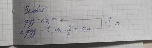 На автомашину положили сначала 2 1/3 т груза, а потом на 1 3/4 т больше. Сколько всего тонн груза по