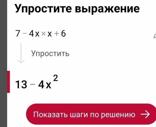 Решите 2) 7 - 4x x + 64) 2x(2x + 1) - 5(x^2 - 3x) < x(2 - x) + 35) x - 3 x —— + —— ≥ 2 4 3