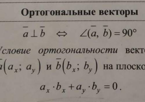 Даны векторы a = 3i + xj и b = xi + 27j. При каком значении x векторы a и b а) будет параллельно? (б