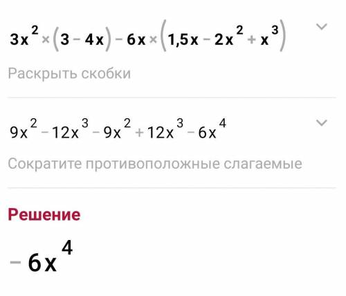 Докажите, что выражение 3х²(3-4х)-6х(1,5х-2х²+х³) принимает неположительное значения при всех значен