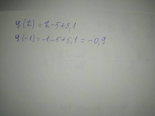 Если g(z)=z−5+5,1, то g(−1) =