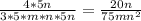 \frac{4*5n}{3*5*m*n*5n} = \frac{20n}{75mn^{2}}