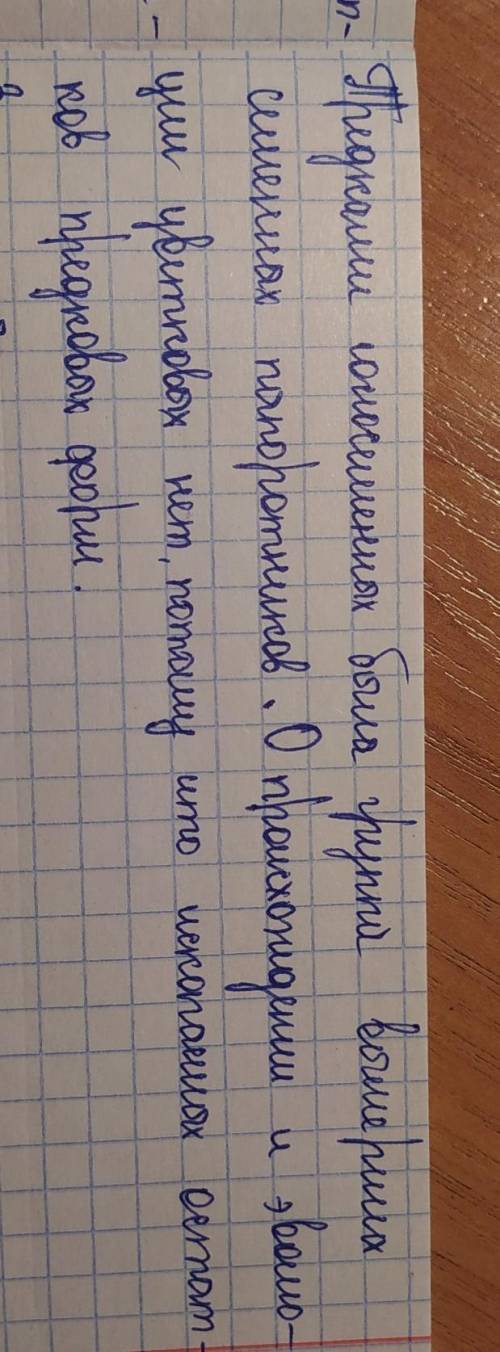 6. На рисунке изображены низшие и высшие растения. а) Определите по рисунку представителя низших рас