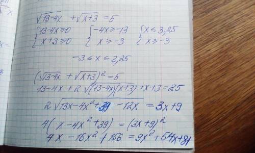 Решите ирраионалное уравнение корень из 13 - 4х + корень из х + 3 = 5