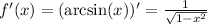 f'(x) = ( \arcsin(x))' = \frac{1}{ \sqrt{1 - {x}^{2} } }