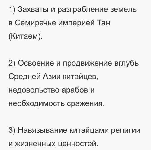 Назовите две важных причины алханская битвы​