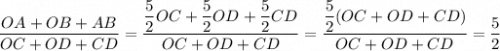 \dfrac{OA+OB+AB}{OC+OD+CD}=\dfrac{\dfrac52OC+\dfrac52OD+\dfrac52CD}{OC+OD+CD}=\dfrac{\dfrac52(OC+OD+CD)}{OC+OD+CD}=\dfrac52