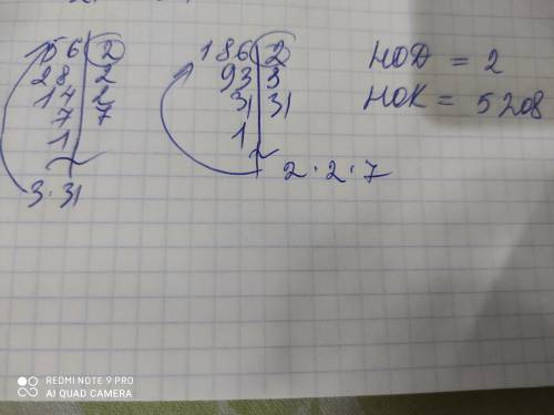 7) Для спортивной команды купили 56 майки и 186 футболок. Найдите возможное наибольшее число спортсм