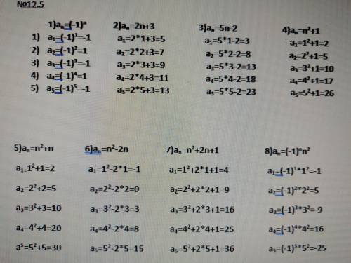 Напишите первые пять членов числовой последовательности, заданной формулой:​