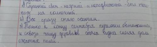 .Составьте сложный план,​