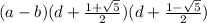 (a -b)(d+\frac{1 + \sqrt{5} }{2} )(d+\frac{1 - \sqrt{5} }{2})