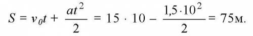 Трамвай, рухаючись рівномірно зі швидкістю 15 м/с, починає гальмувати. Визначте гальмівний шлях трам