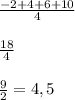 \frac{-2+4+6+10}{4} \\ \\ \frac{18}{4} \\ \\ \frac{9}{2} =4,5