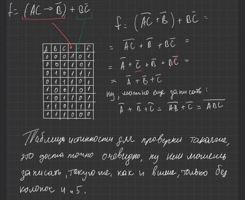 Для заданного логического выражения: (AC→¯B)∨B¯C Построить таблицу истинности; Упростить высказывани